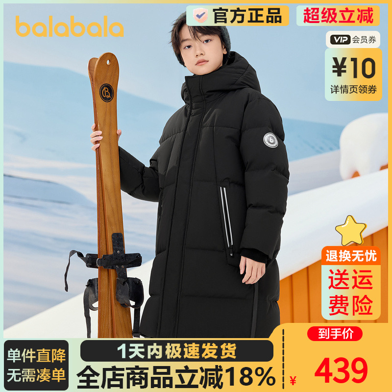 巴拉巴拉羽绒服男女童长款保暖厚