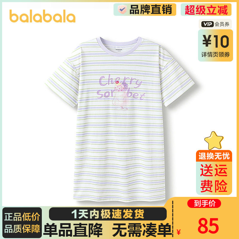 【商场同款】巴拉巴拉女童睡裙儿童家居服夏季空调服裙子凉感抗菌,童装/婴儿装/亲子装,家居裙/睡裙,淘宝优惠券,粉丝福利购,淘宝优惠卷