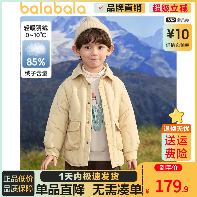 巴拉巴拉男童羽绒服小童宝宝衬衫外套轻薄冬装2024新款儿童保暖潮