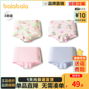 巴拉巴拉儿童内裤平角女童四角短裤宝宝不夹PP莫代尔抗菌四条装