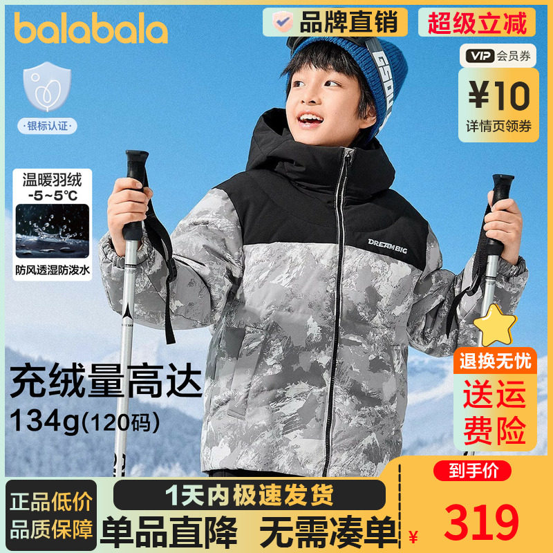 【商场同款】巴拉巴拉童装儿童羽绒服男童2025年冬季防护保暖外套