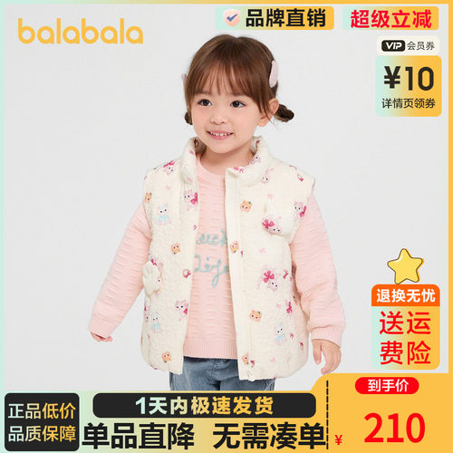 【商场同款】巴拉巴拉宝宝羽绒马甲女童外套秋冬2025新款立领上衣