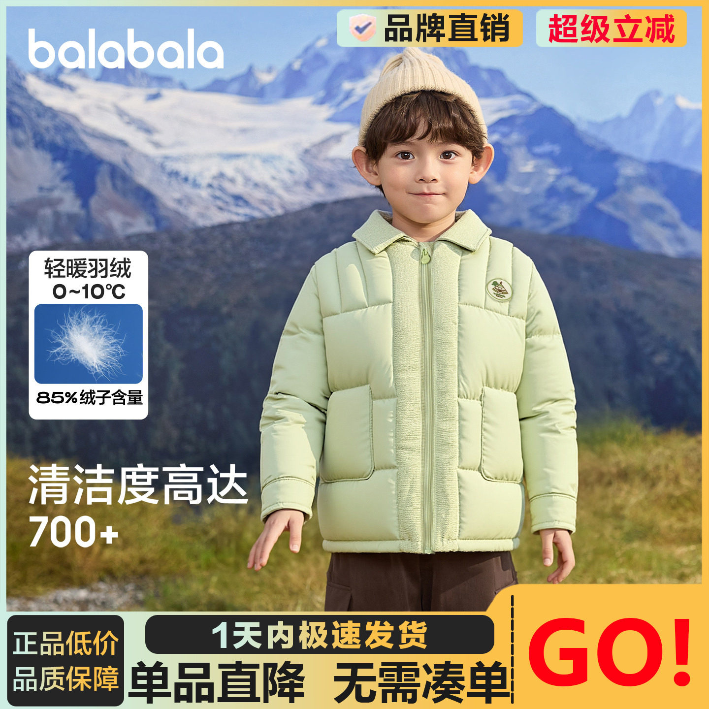 【商场同款】巴拉巴拉男童羽绒服衬衫式假两件外套2025新款冬装潮