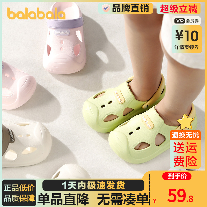 巴拉巴拉童鞋儿童洞洞鞋男童女童凉拖鞋防滑2025夏季新款鞋子百搭