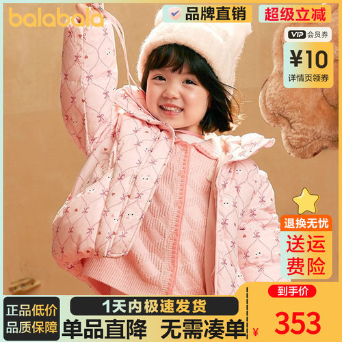 巴拉巴拉羽绒服女童冬装连帽外套
