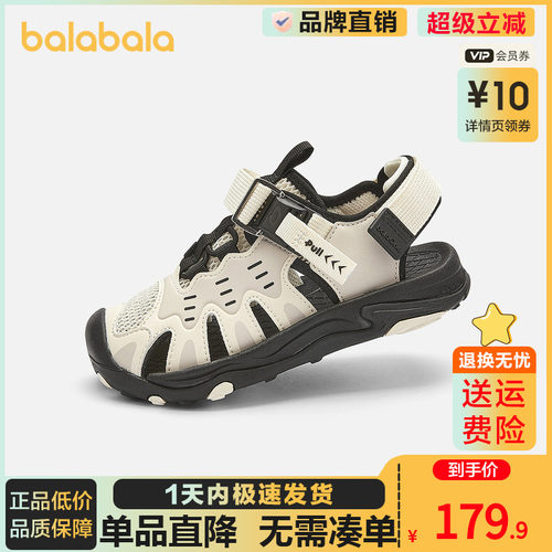 【balaOne】巴拉巴拉童鞋儿童凉鞋男女童运动鞋2026夏季新户外鞋