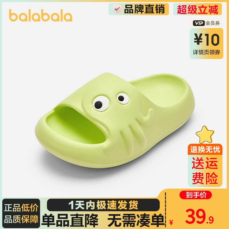 巴拉巴拉拖鞋男童女童鞋家居外穿
