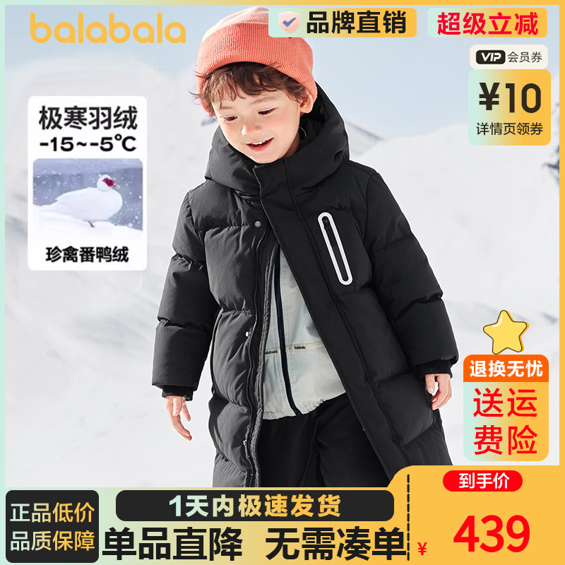 巴拉巴拉羽绒服男女童长款外套冬