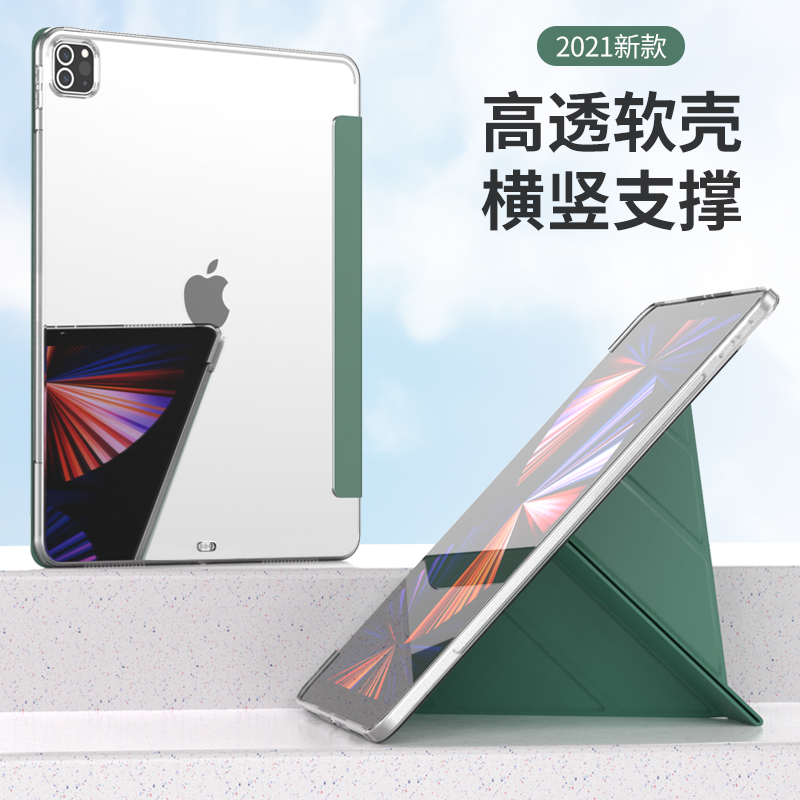 ipadpro12.9保护套2018款硅胶tpu软壳2022款12寸二三四代大平板壳-封面