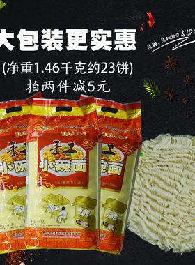 正麦非油炸手工小碗火锅包邮煮面
