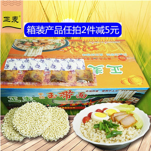 正麦非油炸玉带面1.75kg整箱     煮面炒面拌面火锅麻辣烫包邮