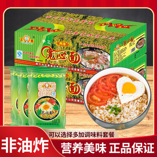 【工厂直销】正麦宽心面挂面非油炸煮面炒面拌面火锅麻辣烫包邮