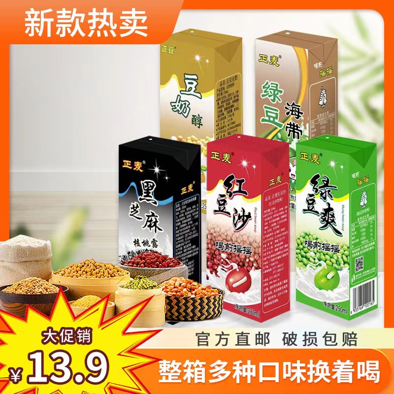 正麦南宁市植物蛋白绿豆爽红豆沙