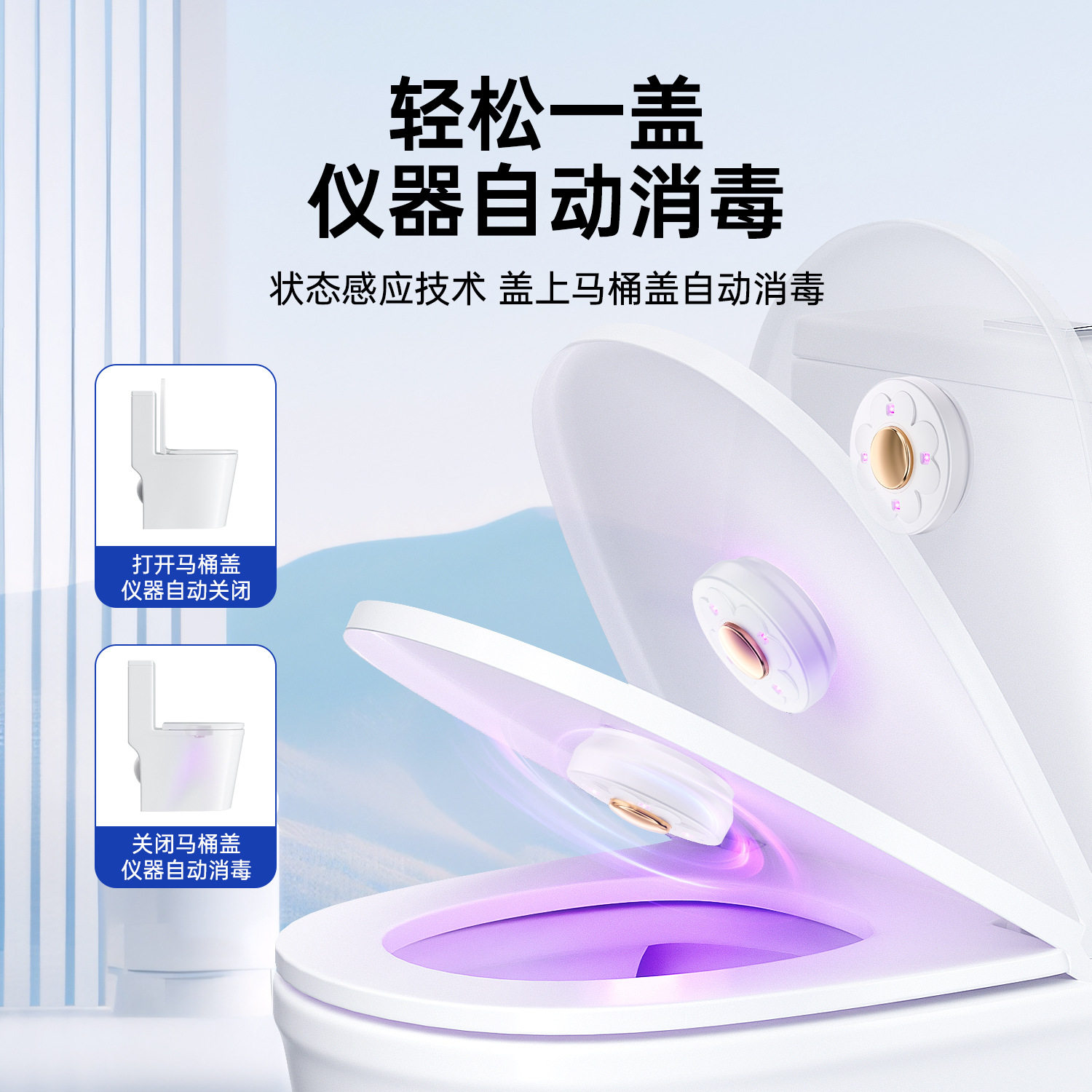 【下单立减50】马桶消毒器紫外线杀菌消毒仪家用坐便器消毒器