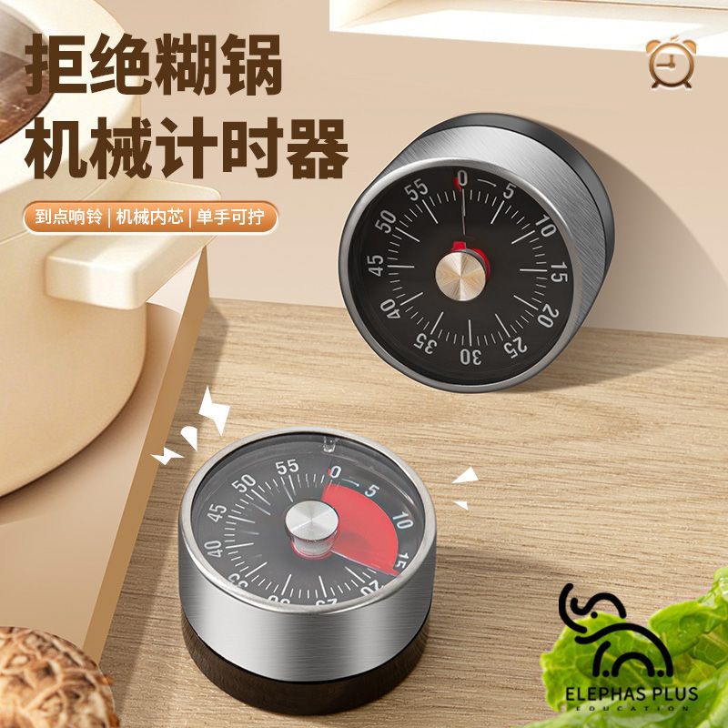 【下单立减50】厨房计时器机械计时提醒器时间管理自律家用闹钟