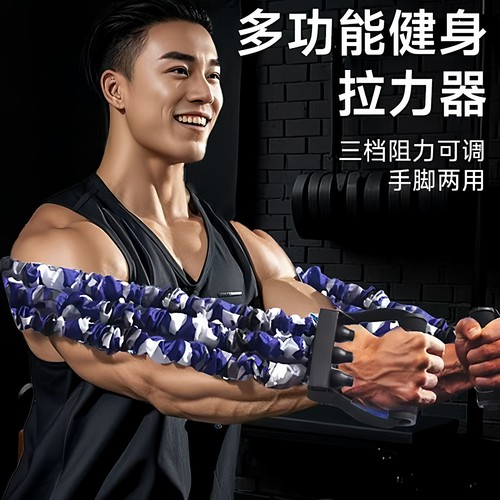 【下单立减50】拉力绳扩胸拉力器家用练胸肌弹力带脚蹬三孔拉力带