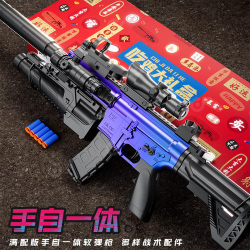 M416玩具枪仿真男孩电动手动拉栓海绵吸盘软弹枪礼品彩盒儿童发射