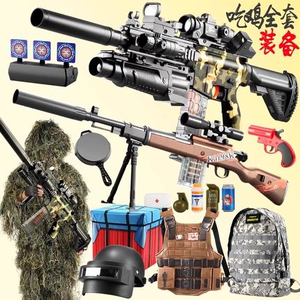 M416巴雷特软弹枪98k儿童男孩子仿真软蛋狙击枪玩具吃鸡装备全套