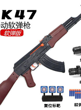 AK47儿童玩具枪软弹连发突击步抢ak一47男孩吃鸡套装仿真软蛋模型