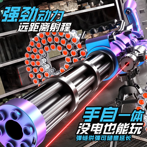 儿童玩具枪男孩连发软弹枪黄金加特林手枪高级黑科技男童生日礼物