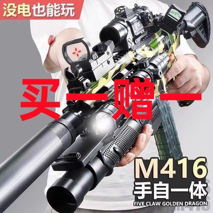 M416软弹枪电动连发手自一体突击步枪绝地吃鸡冲锋男孩儿童玩具枪