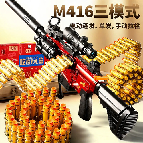 儿童孩子玩具枪男孩软弹抢男童m416岁以上3-10手枪小孩黑科技射击