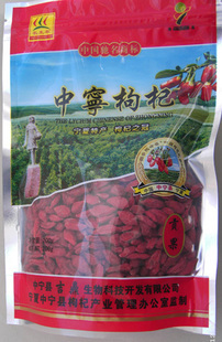 产自中 宁的枸杞超大贡果150粒/50g 200克/包 自封口 两包包邮