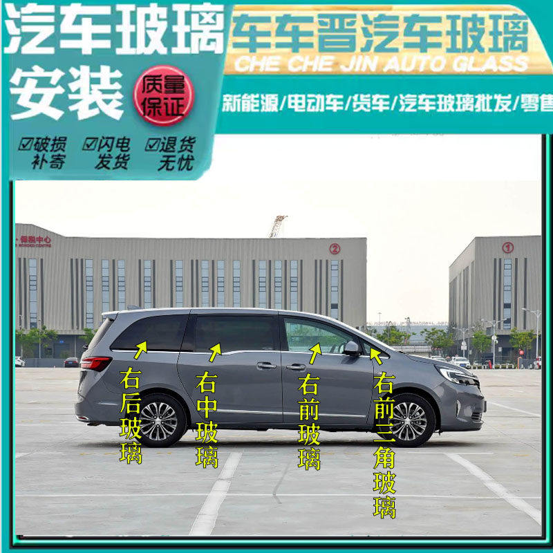 别克GL8陆上公务前门后窗中窗后侧窗车门车窗玻璃前挡后挡风玻璃