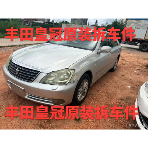 丰田皇冠拆车件仪表台工作台空调面板左前门叶子板机盖内饰尾门