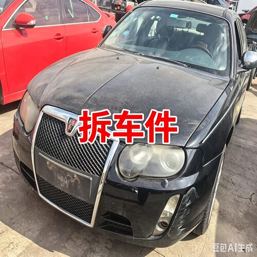 荣威750拆车件轮毂压缩机左前门右车门大灯仪表中控饰板总成