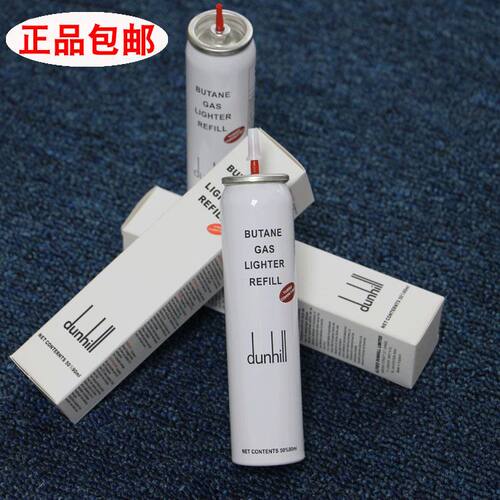 高纯度充加气防风打火机专用气气体罐高级火机点火器气大小瓶