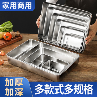 不锈钢方盘商用卤菜凉菜展示盘长方形托盘食品级餐盘备菜装菜盘子
