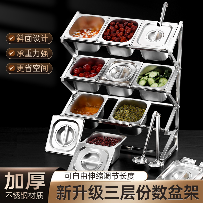 不锈钢份数盆架子奶茶物料果酱盒奶茶店专用小料盒子架商用配料盒