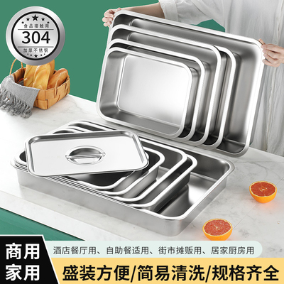 不锈钢方盆方盘快餐菜盆餐盒商用食品级方盒长方形加厚托盘份数盆