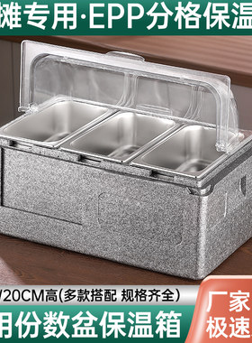 份数盆保温箱商用摆摊泡沫箱