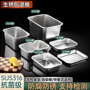 316不锈钢方盆快餐装菜盆份数盆长方形托盘保温台餐盒食品级方盒