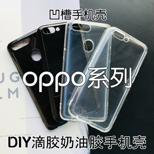 A11X F11pro Find2pro软边硅胶凹槽透明手机壳 a7x oppoA9