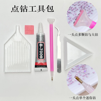 diy珠宝胶水材料包发饰品