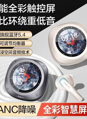 狼蛛F118 ANC主动降噪高清智慧彩屏触控运动游戏真无线蓝牙耳机