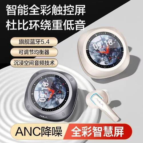狼蛛ANC主动降噪触控屏蓝牙耳机