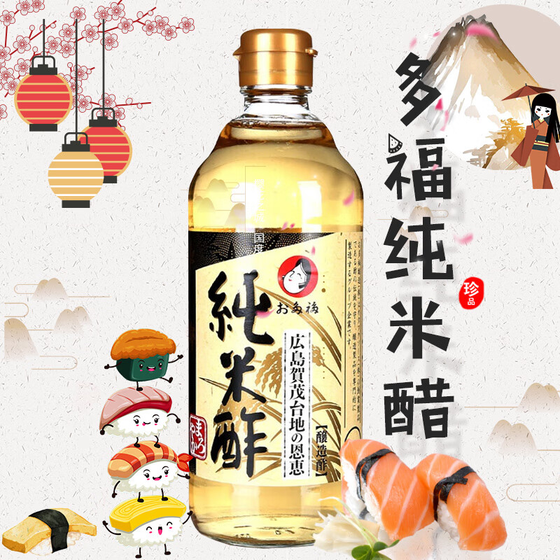 日本进口多福纯米醋500ml寿司醋