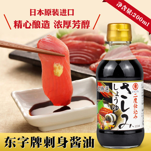 日本原装进口东字刺身酱油200ml