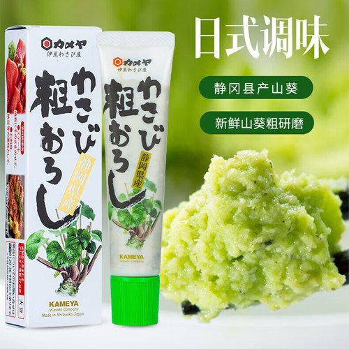 日本原装进口山葵酱42g柔和不呛