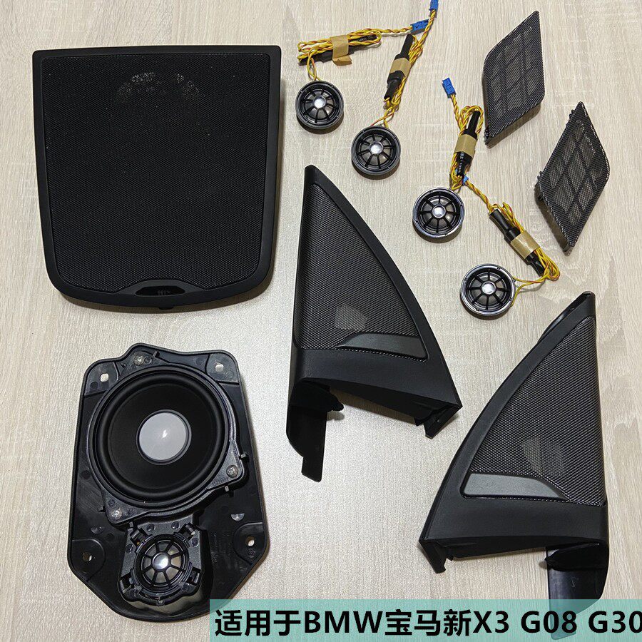 适用于宝马新X3 IX3 a柱高音喇叭后门发光盖板网中置无损升级音响