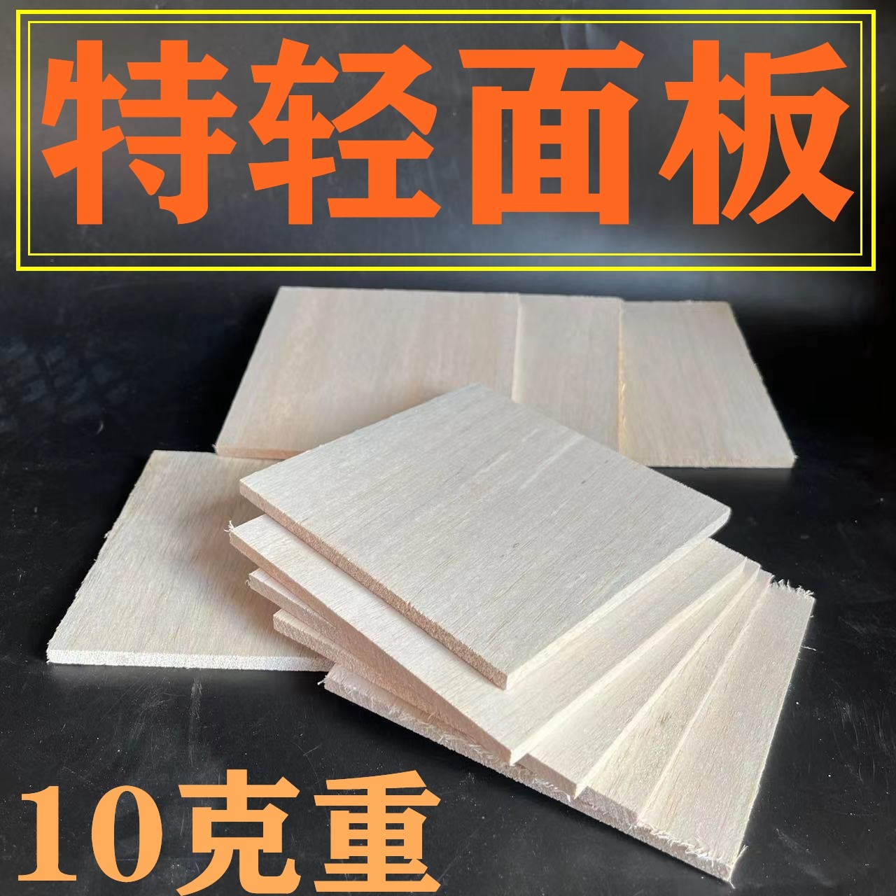 板胡面板专业款超轻13厘米10克重桐木板胡音板子秦腔豫剧配件