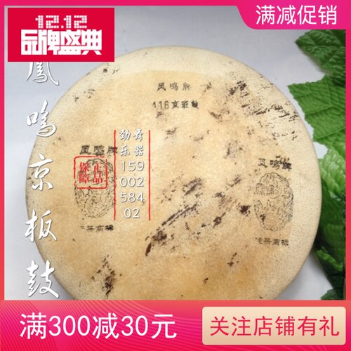 凤鸣416型京班鼓曲艺京戏剧团京剧伴奏打击民族带包毽子新品实木