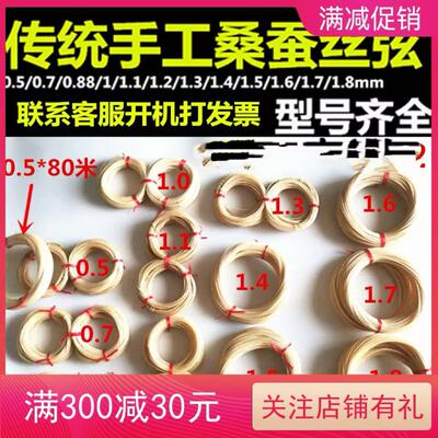 琴弦虎丘蚕丝弦板胡胡琴编织真丝子弦二弦老弦占弦传统手工专业