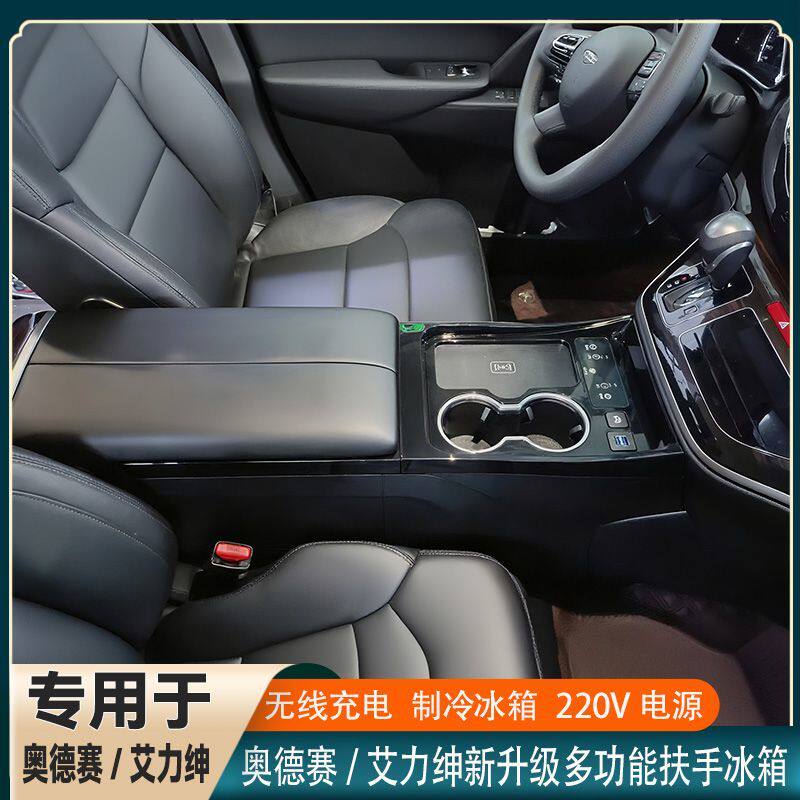 专用于奥德赛扶手箱15-25款艾力绅混动改装车载中央储物冰箱配件
