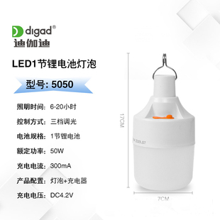 应急灯户外灯露营帐篷灯夜市摆摊灯家用照明灯 LED充电球灯挂式