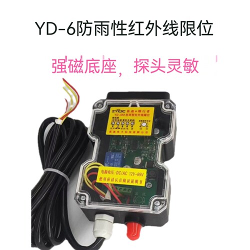 12V强磁36伏红外线起重